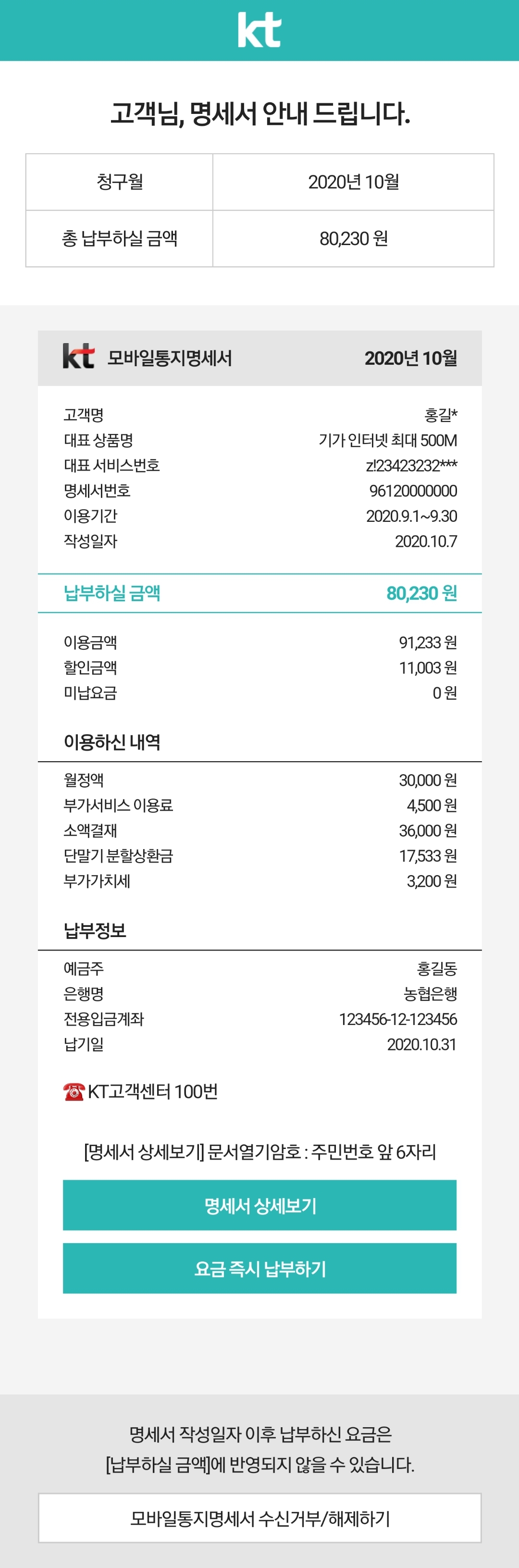 명세서 샘플페이지
